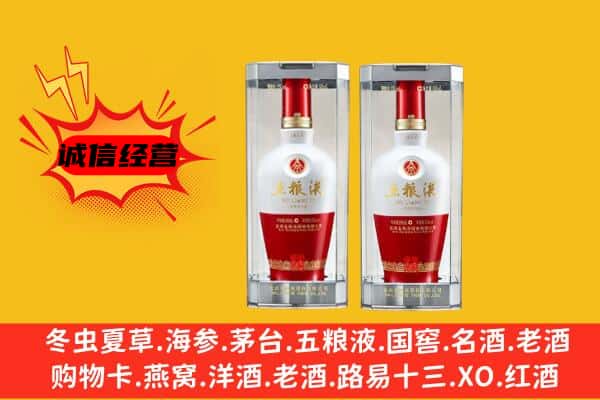 吉林市昌邑上门回收五粮液1618价格