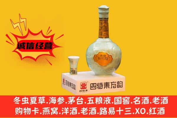 吉林市昌邑上门回收四特酒价格