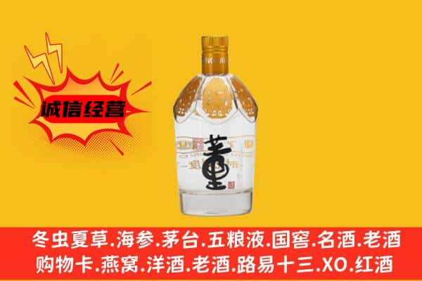 吉林市昌邑上门回收老董酒价格
