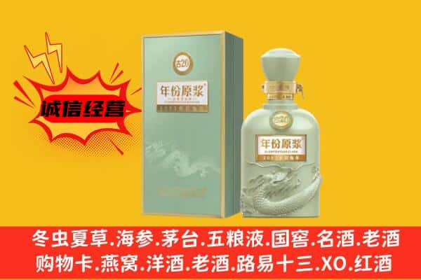 吉林市昌邑上门回收古井贡酒价格