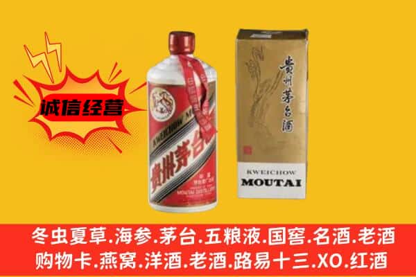 吉林市昌邑回收铁盖茅台酒