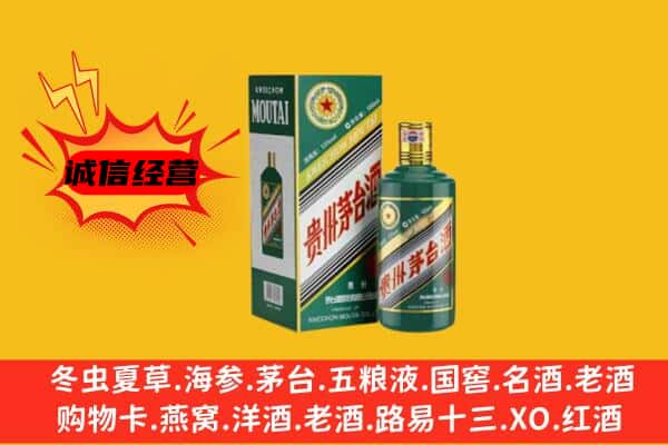 吉林市昌邑回收生肖茅台酒