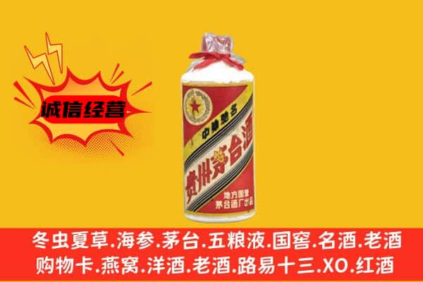 吉林市昌邑回收五星茅台酒