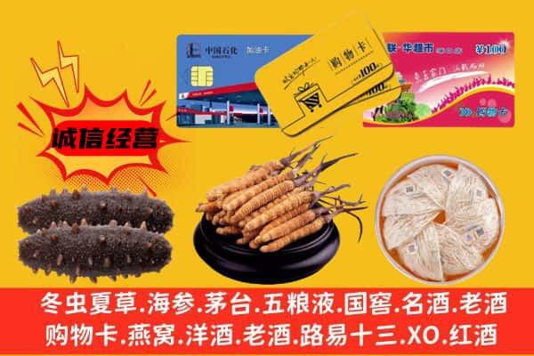 吉林市昌邑回收礼品