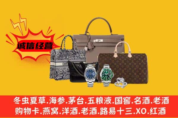 吉林市昌邑回收奢侈品