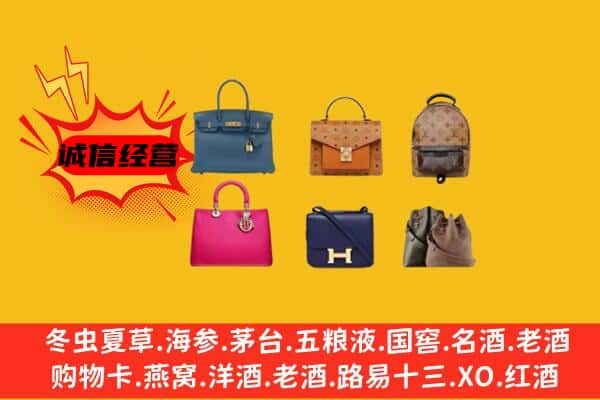 吉林市昌邑回收名包