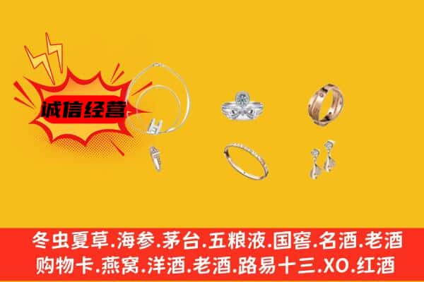 吉林市昌邑回收首饰