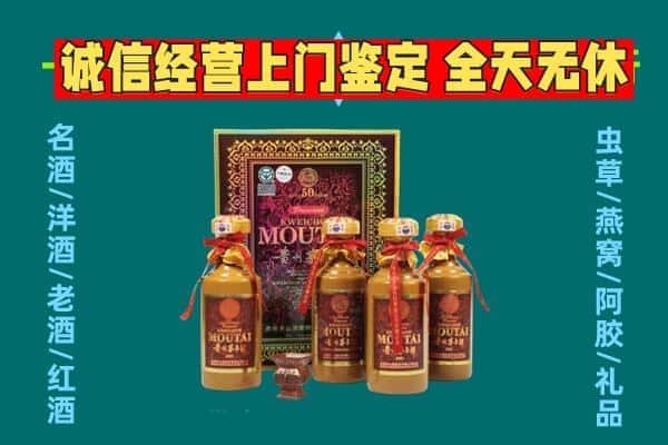 吉林市昌邑回收茅台酒瓶