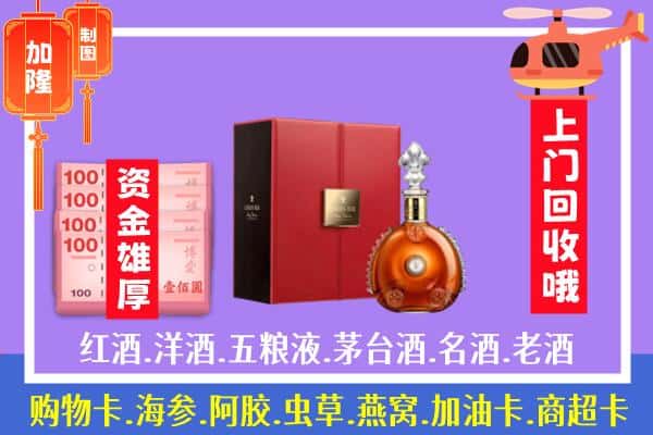 ​吉林市昌邑回收路易十三是如何定价